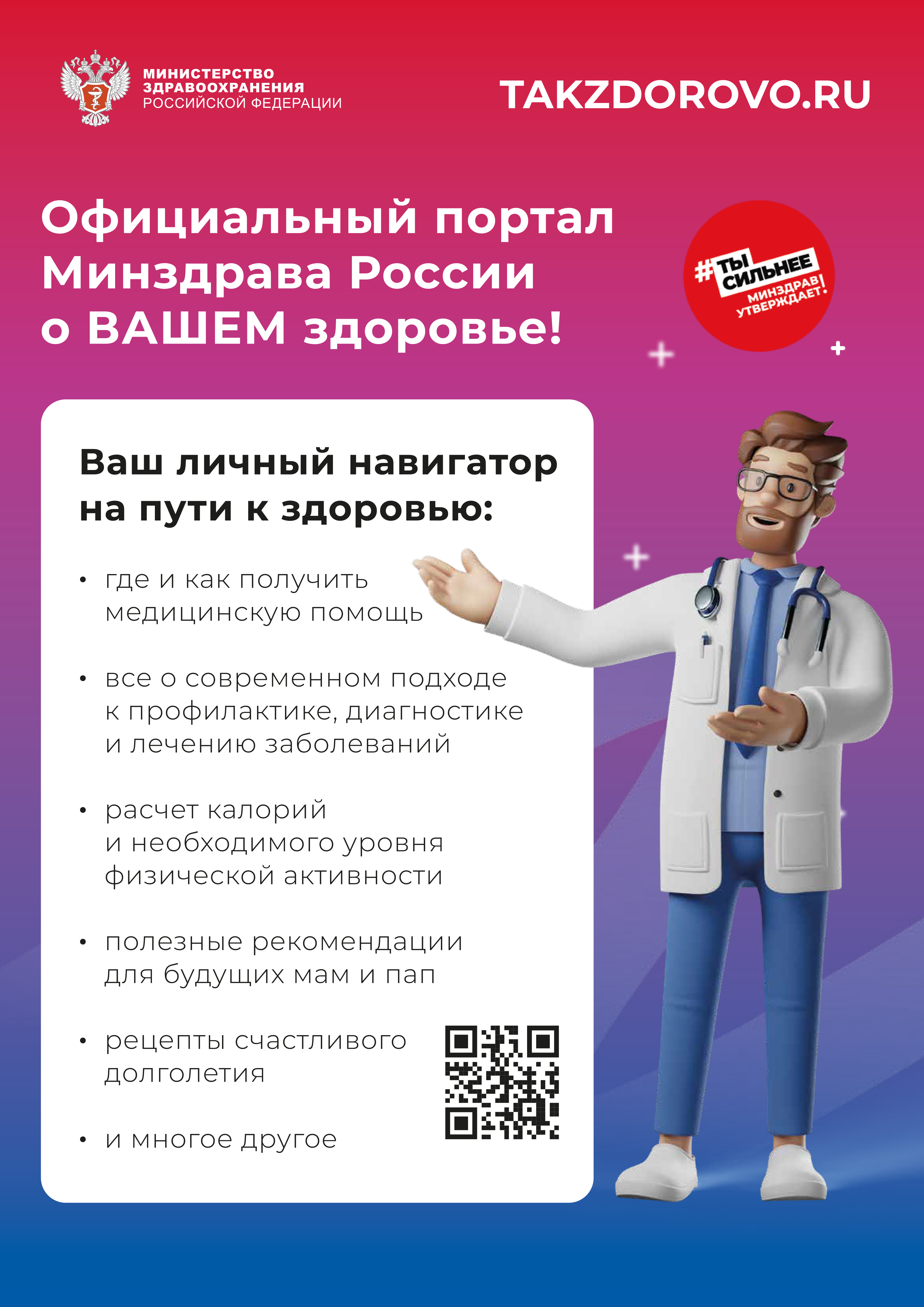 Начал работу Портал, который поможет Вам узнать больше о вопросах.